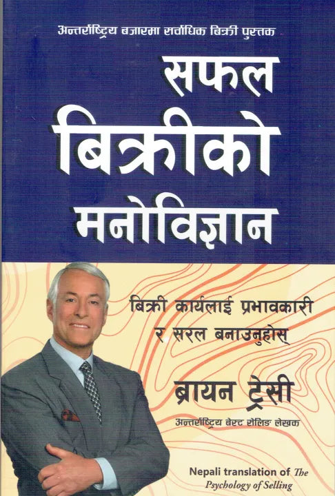 The Psychology Of Selling : Nepali Edition (Paperback) By Brian Tracy