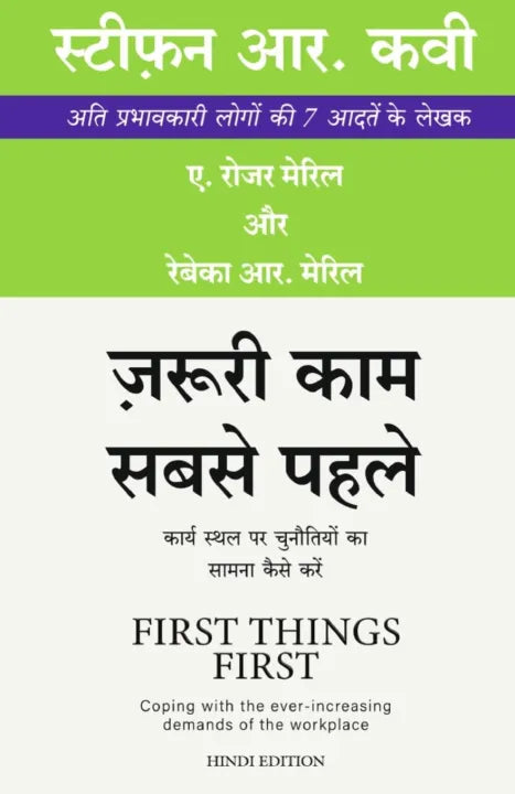 First Things First : Hindi Edition (Paperback) By Stephen R. Covey