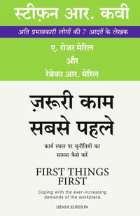 First Things First : Hindi Edition (Paperback) By Stephen R. Covey