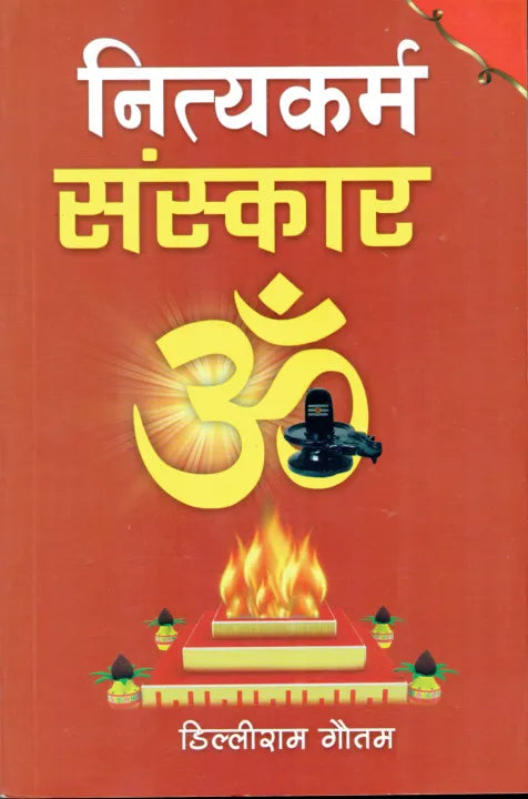Nityakarm Sanskaar (Paperback) By Dilli Ram Gautam