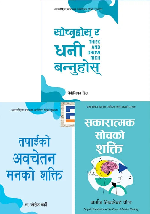 Set Of Three Nepali Version (The Power Of Positive Thinking+Think and Grow Rich+The Power of your Subconscious Mind)