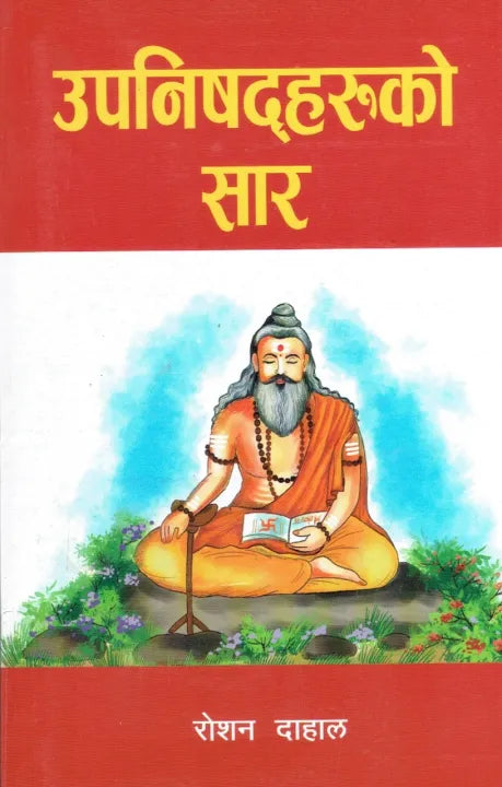 Upanishadharuko Saar (Paperback) By Roshan Dahal