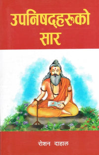 Upanishadharuko Saar (Paperback) By Roshan Dahal