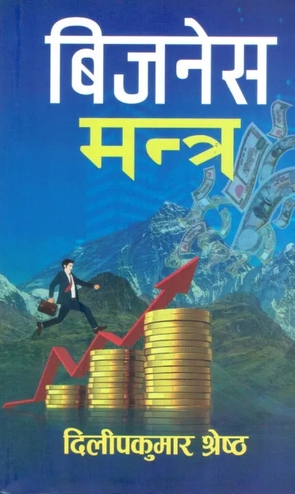 Business Mantra (Paperback) By Dilip Kumar Shrestha