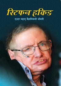 Stephen Hawking By Roshan Dahal