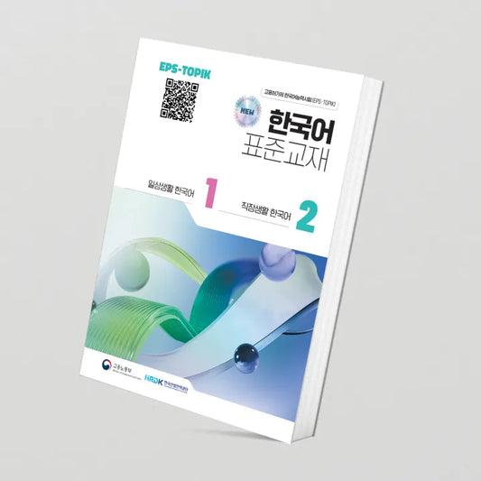 New Course Book Of Korean To Korean 2025 (Paperback) By Hari Neupane 'Kisan'