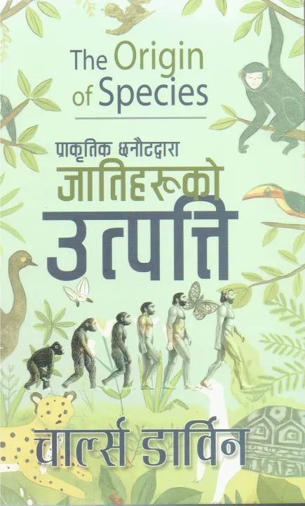 The Origin Of Species : Nepali Translation (Paperback) By Charles Darwin