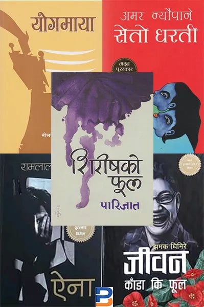 Share Combo Set 6 Books By Rabindra Bhattarai
