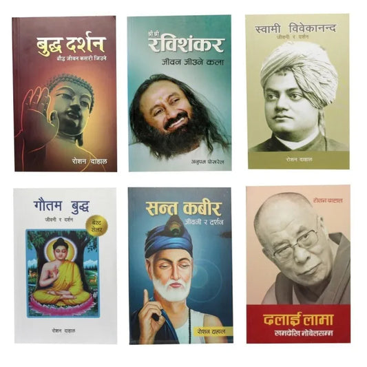 Six Set Of Religion Spirituality Biographies