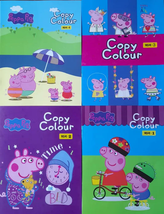 Peppa Pig Copy Colour (Book Set: Part-1, Part-2, Part-3 And Part-4)