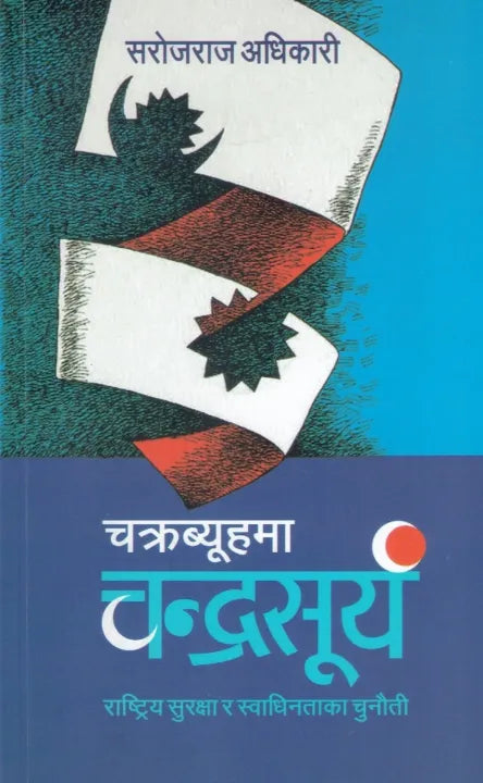 Chakrabhyuema Chandrasurya (Paperback) By Saroj Raj Adhikari