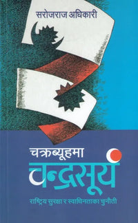 Chakrabhyuema Chandrasurya (Paperback) By Saroj Raj Adhikari