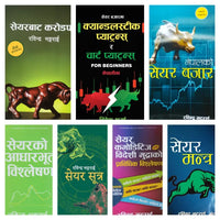 Share Market & Candlestick Analysis Combo 7 Books (Nepali, Paperback)