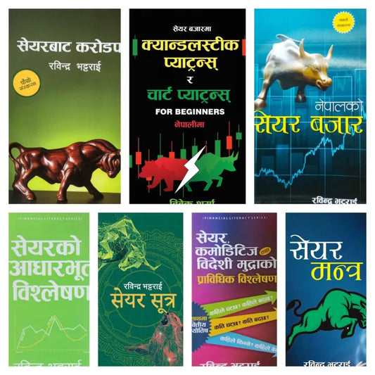 Share Market & Candlestick Analysis Combo 7 Books (Nepali, Paperback)