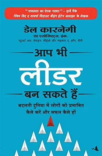 The Leader In You (Hindi Version) By Dale Carnegie