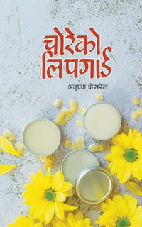 Choreko Lipguard By Anumpam Pokhrel