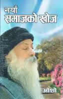 Naya Samajko Khoj (Paperback) By Osho