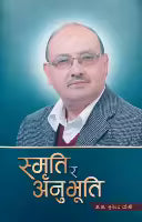 Smriti Ra Anubhuti By Surendra KC