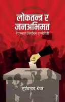 Loktantra Ra Jana Abhimat (Paperback) By Surya Prasad Shrestha
