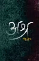 Ashra (Hardcover) By Balen