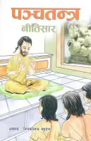 Panchatantra Neetisar (Paperback) By Tilak Prasad Luitel