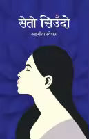 Seto Siudo (Paperback) By Sangita Swechcha