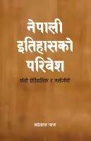 Nepali Itihasko Parivesh: Kehi Aetihasik Ra Masijivi (Nepali, Paperback) By Mahesh Raj Panta