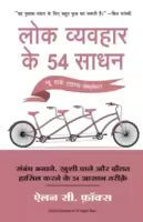 People Tools: 54 Strategies for Building Relationships, Creating Joy, and Embracing Prosperity (Hindi Edition) By Allan C. Fox