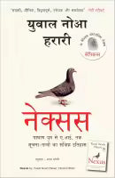 Nexus (Hindi Edition) By Yuval Noah Harari