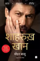 Shah Rukh Khan : Legend, Icon, Star - Hindi Edition (Paperback) By Mohar Basu
