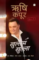 Khullam Khulla : Hindi Edition (Paperback) By Rishi Kapoor & Meena Iyer