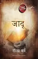 The Magic (Hindi Edition) By Rhonda Byrne