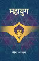 Mahayug (Paperback) By Seema Abhas