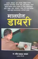 Maalpot Diary By Dr. Pavitra Bahadur Khadka