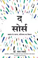The Source: Hindi Edition (Paperback) By Dr. Tara Swart