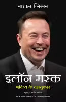 Elon Musk - Risking It All : Hindi Edition (Paperback) By Michael Vlismas