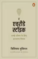 The Everyday Stoic (Hindi Edition) By William Mulligan