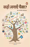 Kahan Lagayen Paisa : Hindi Edition (Paperback) By CA Abhijeet Kolapkar