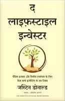 The Lifestyle Investor (Hindi Edition) By Justin Donald