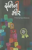 Damini Bhir (Paperback) By Rajan Mukarung