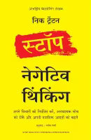 Stop Negative Thinking : Hindi Edition (Paperback) By Nick Trenton