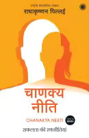Chanakya Neeti (Hindi, Paperback) By Radhakrishnan Pillai
