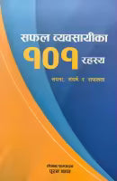 Safal Byabasayi ka 101 Rahasya (Paperback) By Puran Thapa