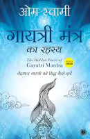 The Hidden Power Of Gayatri Mantra (Hindi Edition) By Om Swami