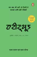 Attitude : Hindi Edition (Paperback) By Adam Ashton & Adam Jones