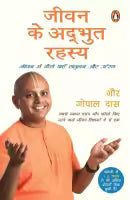 Jeevan Ke Adbhut Rahasya By Gaur Gopal Das