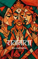 Rajmata (Paperback) By Neelam Karki Niharika