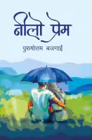 Nilo Prem (Paperback) By Purushottam Bajagai