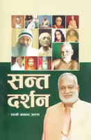 Santa Darshan (Paperback) By Swami Anand Arun
