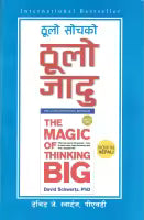 The Magic Of Thinking Big : Nepali Edition (Paperback) By David Schwartz, PhD